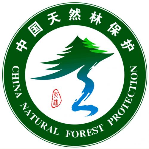 甘肃省林业厅关于宣传推广使用中国天然林资源保护标识的通知